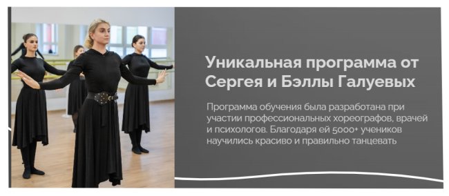 Школа кавказских танцев