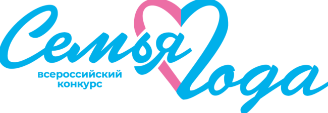 Победители Всероссийского конкурса «Семья года – 2025» в номинации «Золотая семья» - «Мой папа знает»